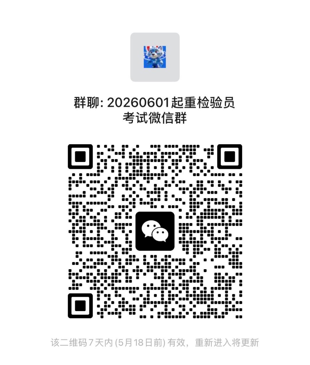 微信图片_20260511094054_390_46.jpg