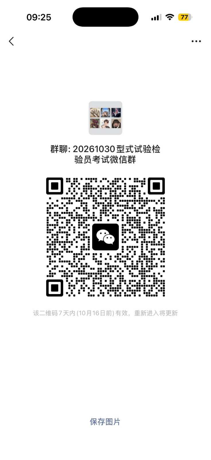 微信图片_20261009093003_50_46.jpg
